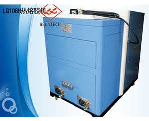 LG108H熱熔膠主機(jī)